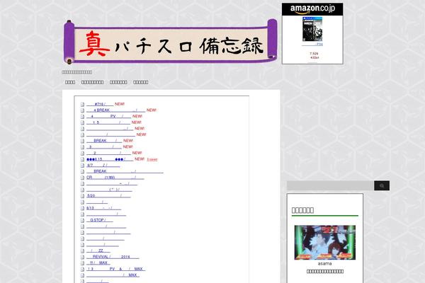 Affinger-child theme site design template sample