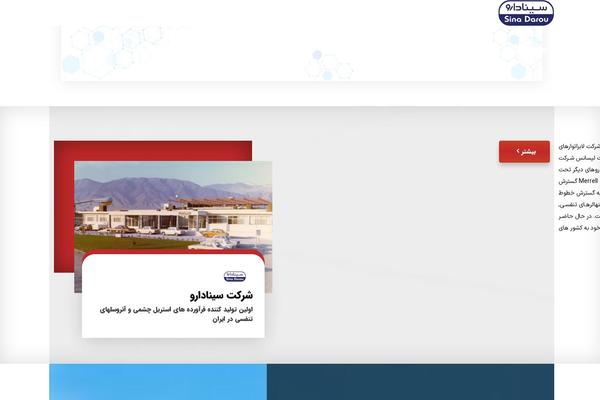 Site using Meks Simple Flickr Widget plugin