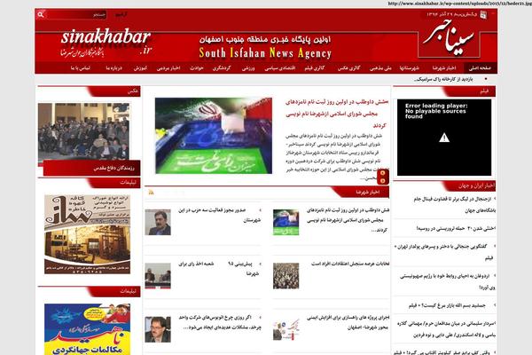 Site using AZAN Plugin plugin