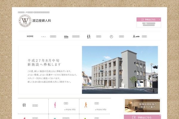 since1935.jp site used Format