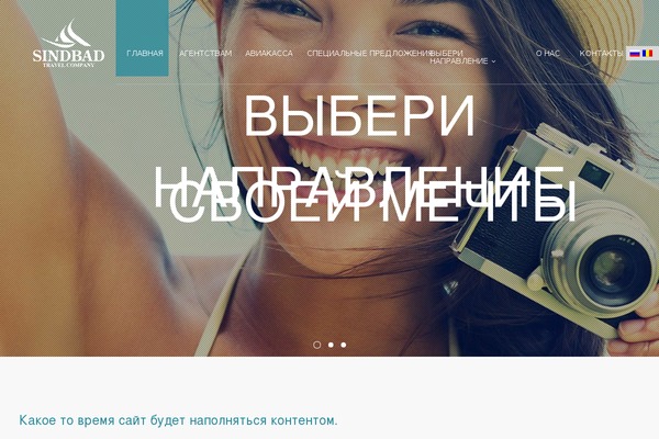 sindbad.md site used Sindbad