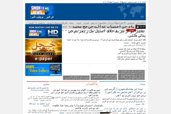 Site using news ticker benaceur plugin