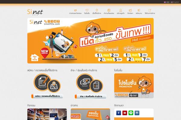 sinetfttx.com site used Sinet