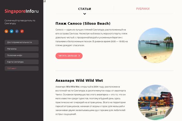 On Topic theme site design template sample