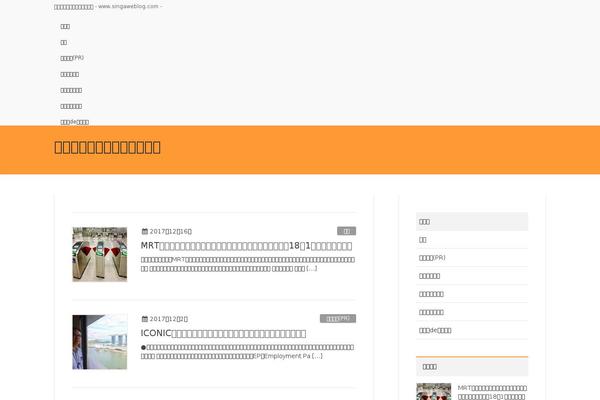 Stinger5ver20150505b theme site design template sample
