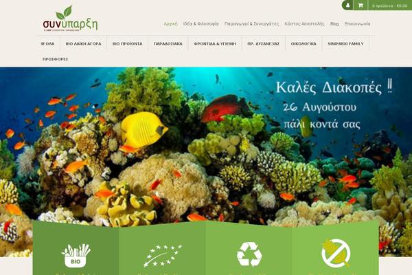 Site using Remove Uppercase Accents plugin