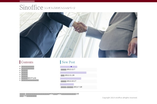 sinoffice.com site used Notesil