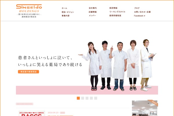 Site using Snow-monkey-forms plugin