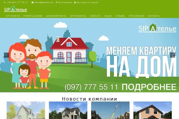 Site using MailChimp List Subscribe Form plugin