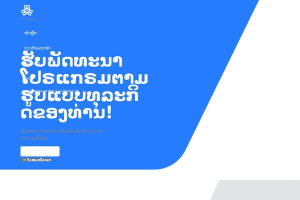 Site using Lao-fonts plugin