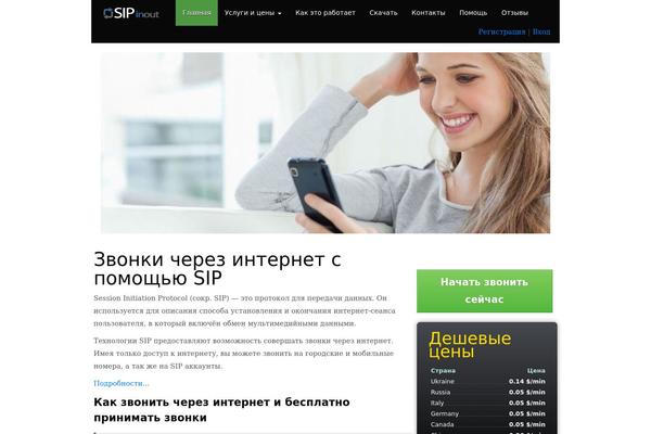 sipinout.net site used Edenfresh