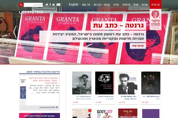 Site using Better archives widget plugin