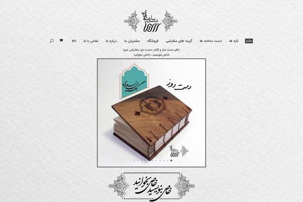 Site using Wpgsi plugin