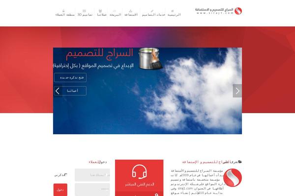 siraj1.com site used Siraj