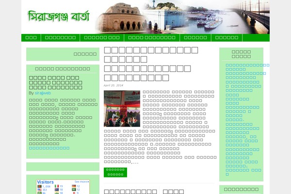 sirajganjbarta.com site used Barta