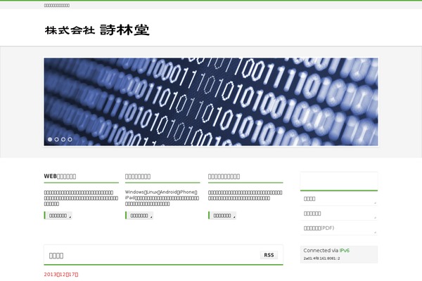 BizVektor theme site design template sample
