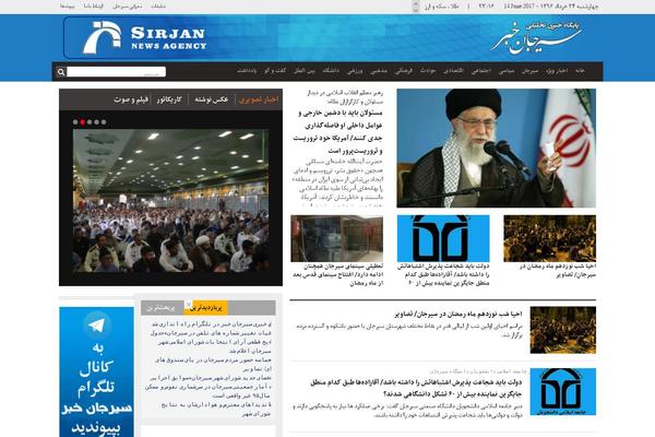 sirjankhabar.com site used Basirat