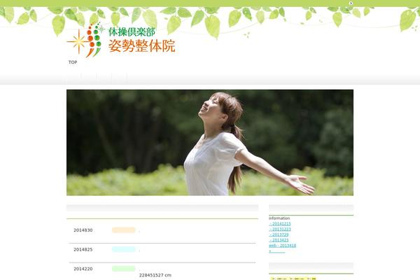 Site using Contact Form 7 plugin