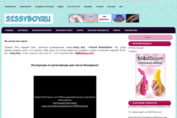 sissyboy.ru site used Manolya