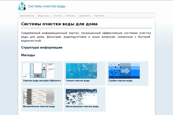 sistemyochistkivody.ru site used Sistemaochistkyvody