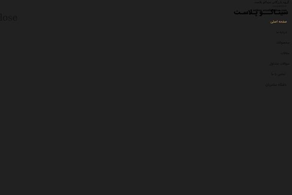 Site using Uwac plugin