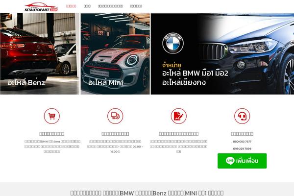 Site using Sw_ajax_woocommerce_search plugin