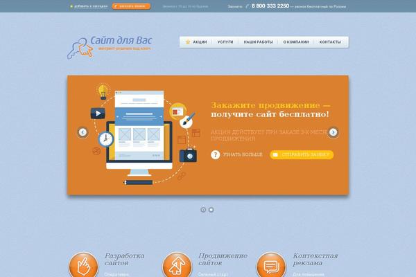 Shablon theme site design template sample