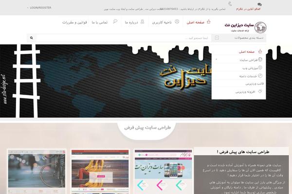 site-design.net site used My-sahifa-b1