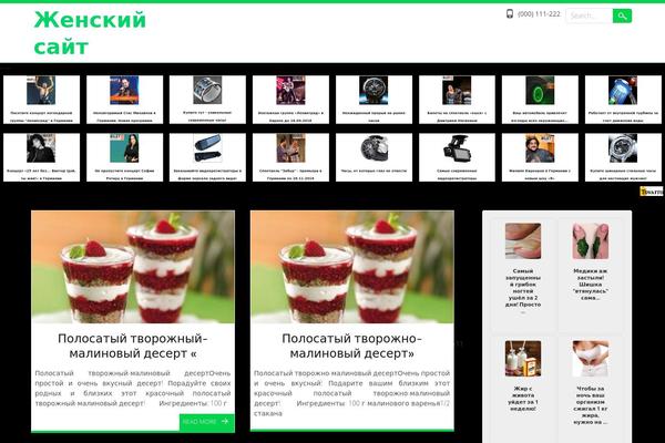 Searchlight theme site design template sample