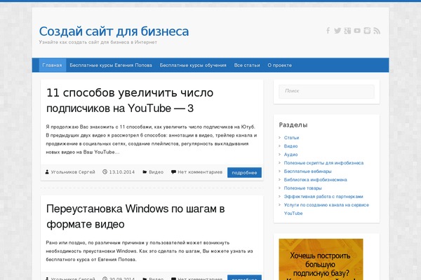 Site using Widget-for-yandex-zen plugin