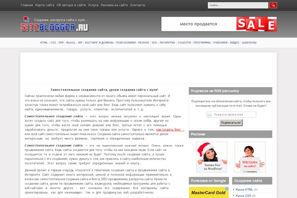siteblogger.ru site used Sb