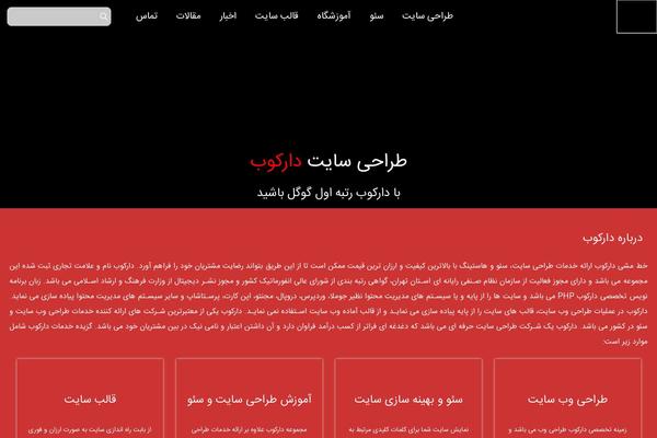 sitedar.com site used Darkoob