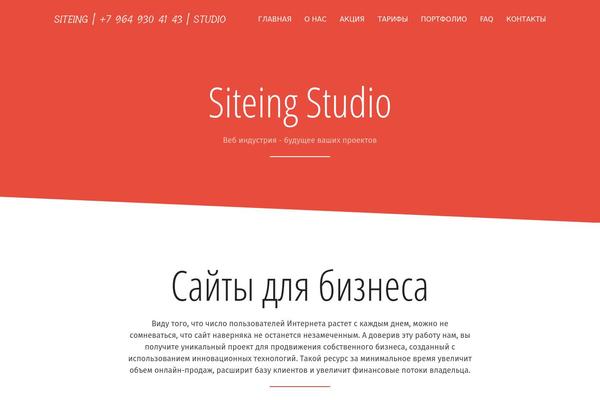 siteing.ru site used Angle