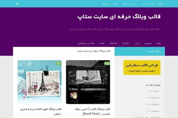 Site using Responsive-accordion-and-collapse plugin
