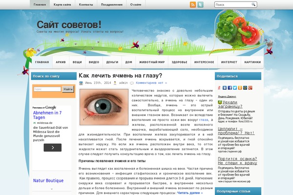 Root theme site design template sample