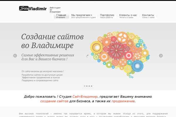 sitevladimir.ru site used Rebrand