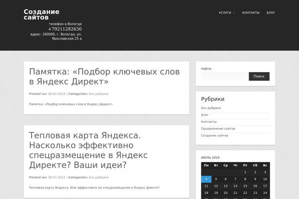 sitevologda.ru site used Nova Lite