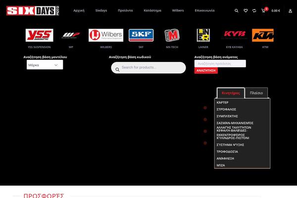 Site using Woo-autocomplete-search-bar plugin