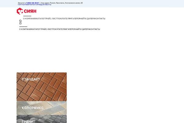 Site using Woo-variation-swatches plugin