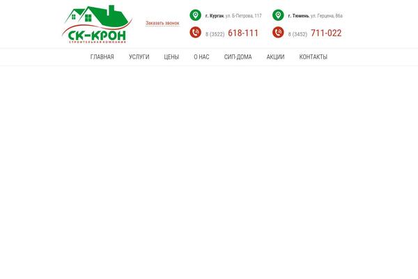 Site using Bazz-callback-widget plugin