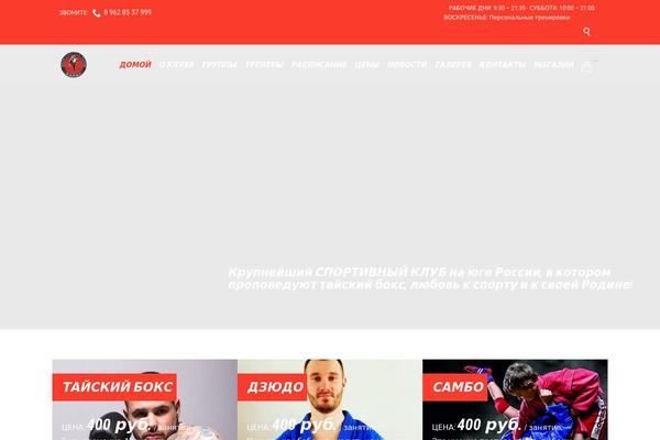 Fitness-wellness theme site design template sample