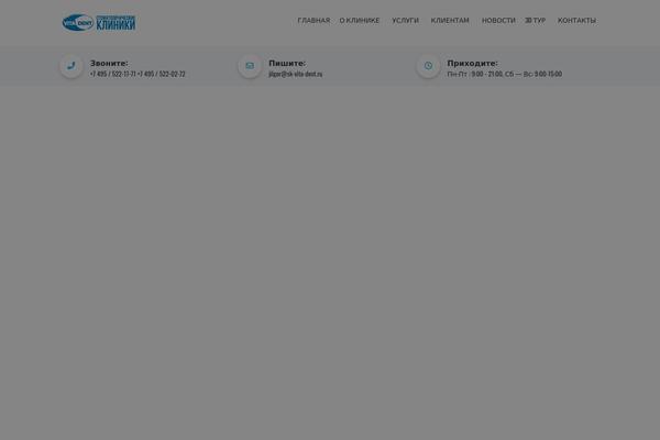 sk-vita-dent.ru site used Smilecare