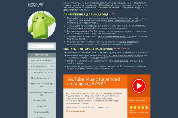 skachat-dlya-android.ru site used Flounder