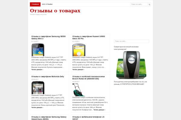 Channelprothemejunkie theme site design template sample
