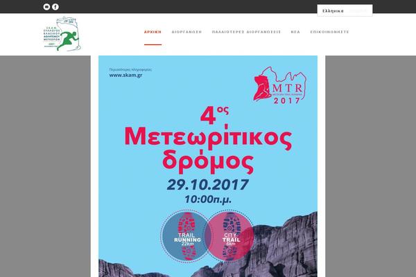 skam.gr site used Thekeynote-v1-01