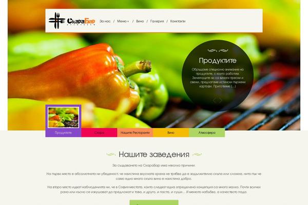 Seasons theme site design template sample
