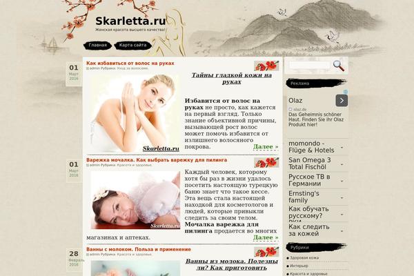 Ink and wash theme site design template sample