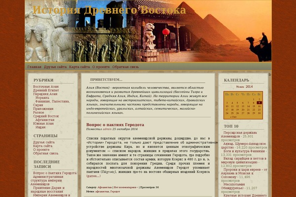 skasan.ru site used Autumn Almanac