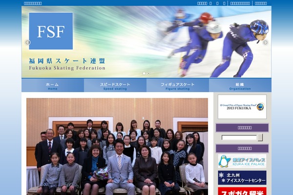 skatingfukuoka.jp site used Skate