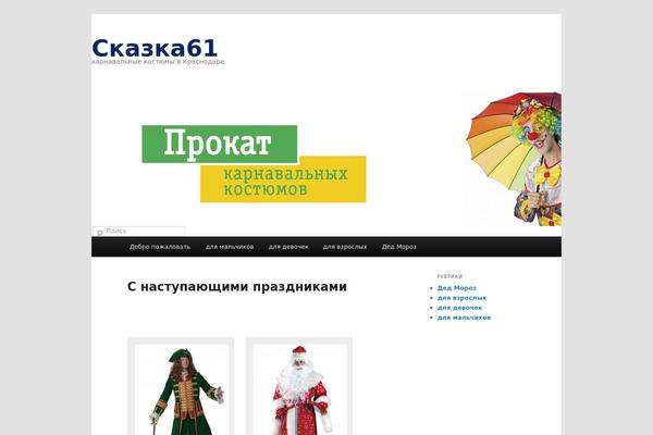Site using Easy FancyBox plugin